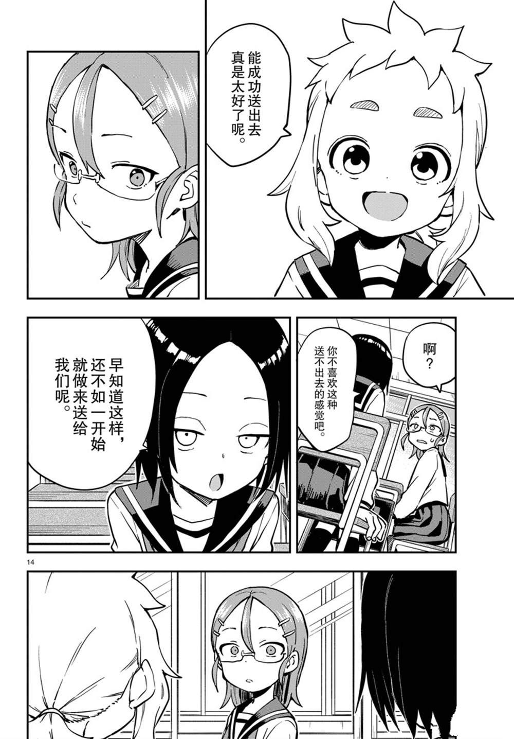 第 14 页