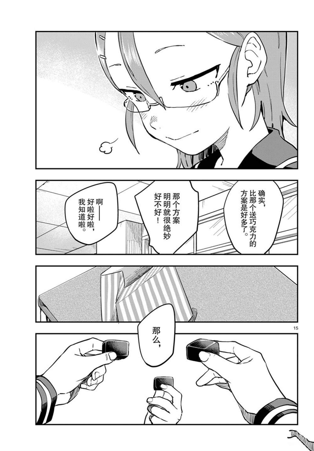第 15 页