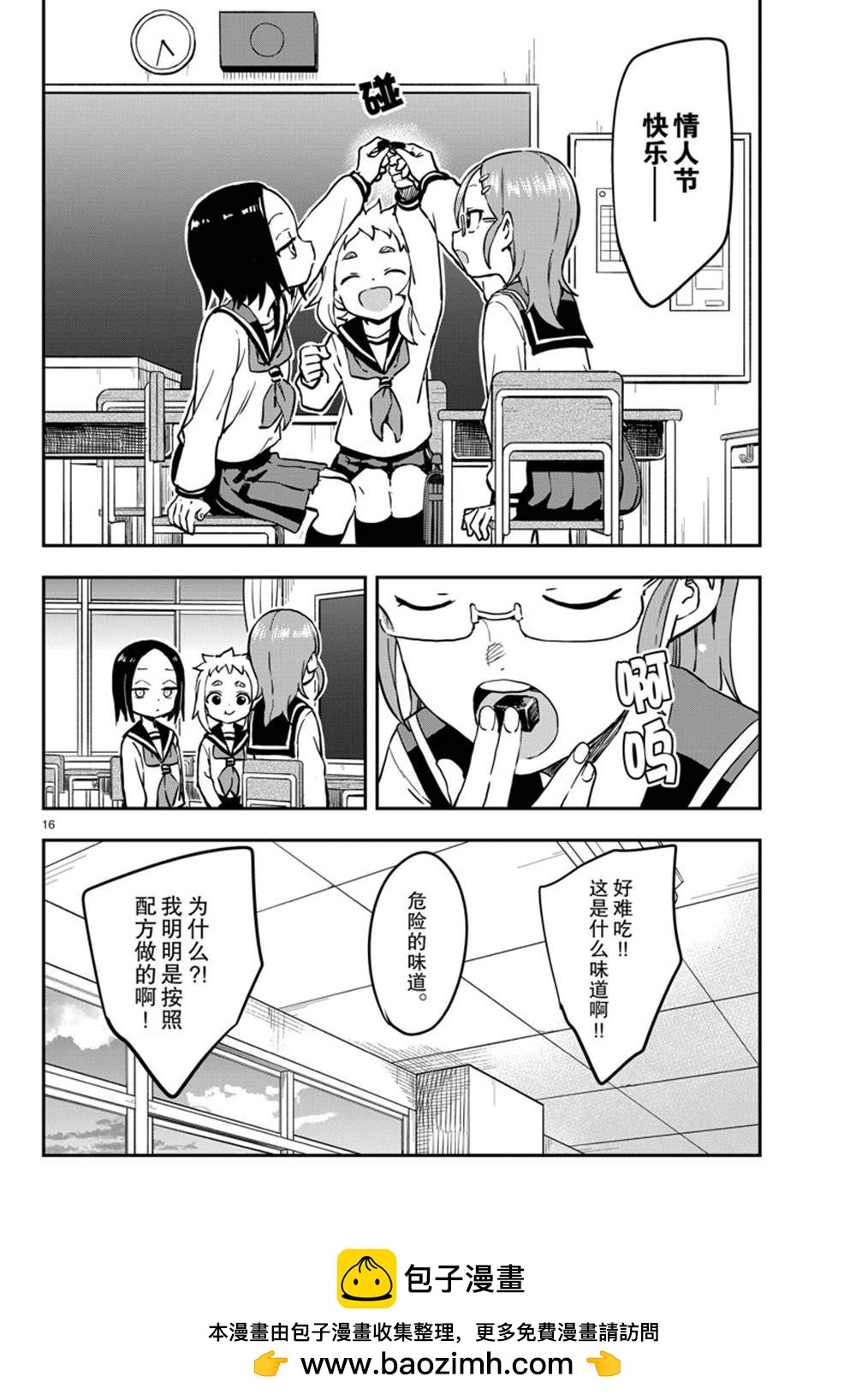 第 16 页