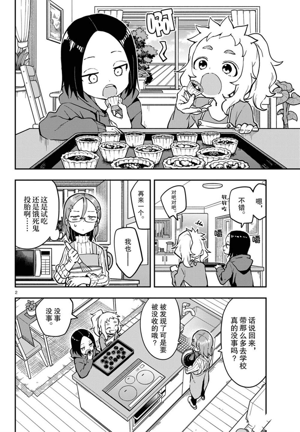 第 2 页