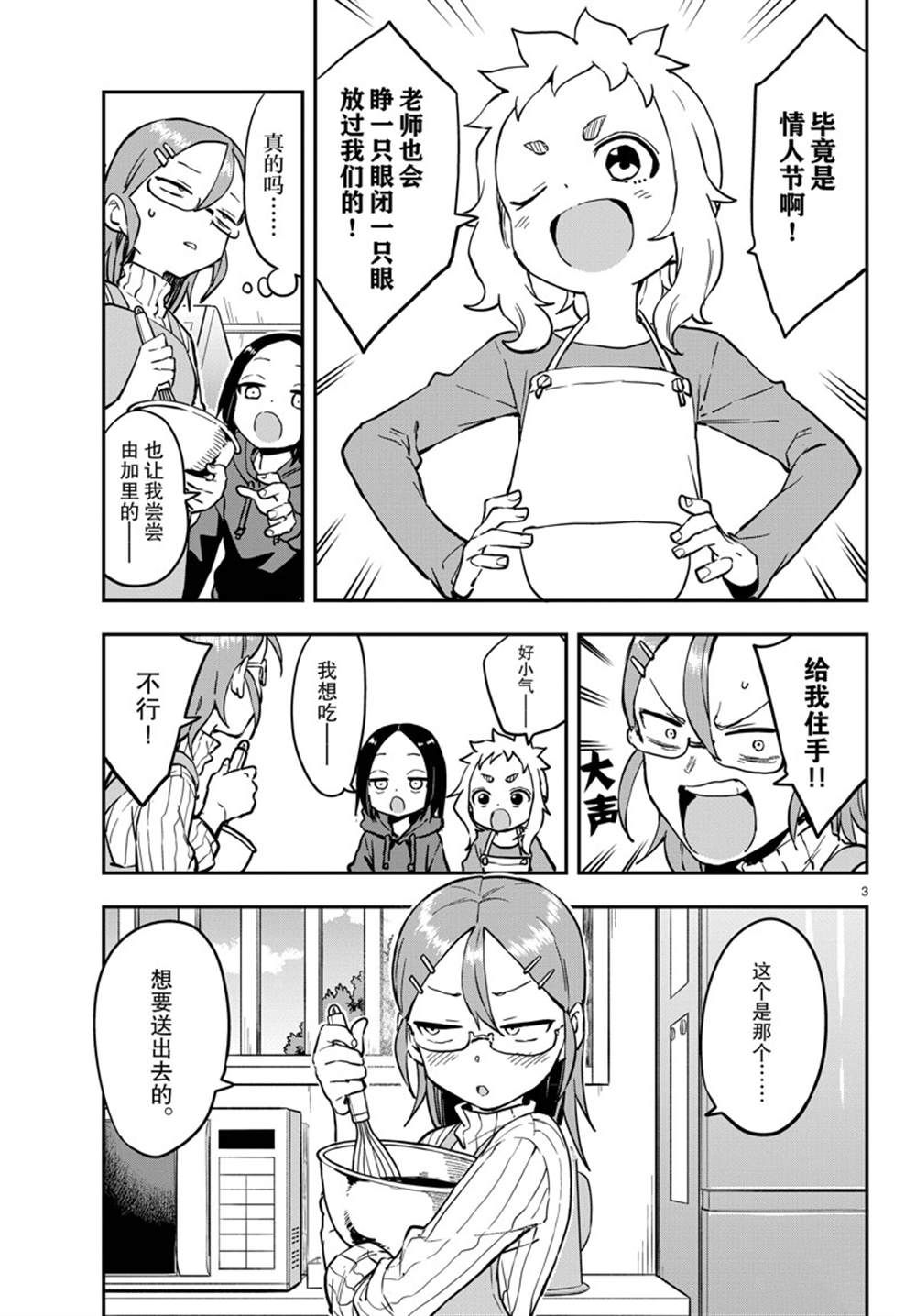 第 3 页