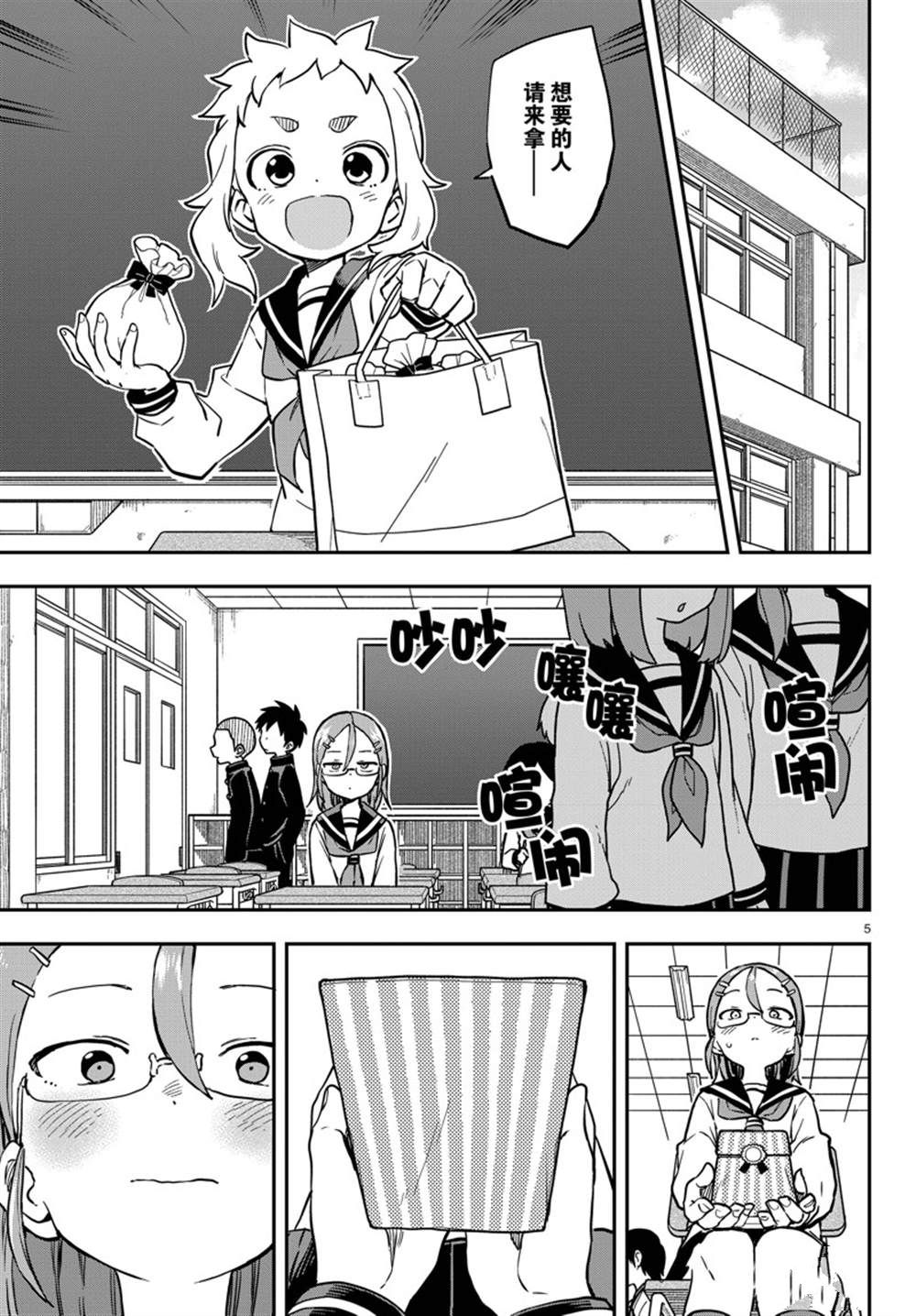 第 5 页