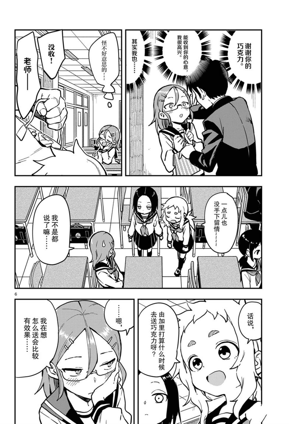 第 6 页
