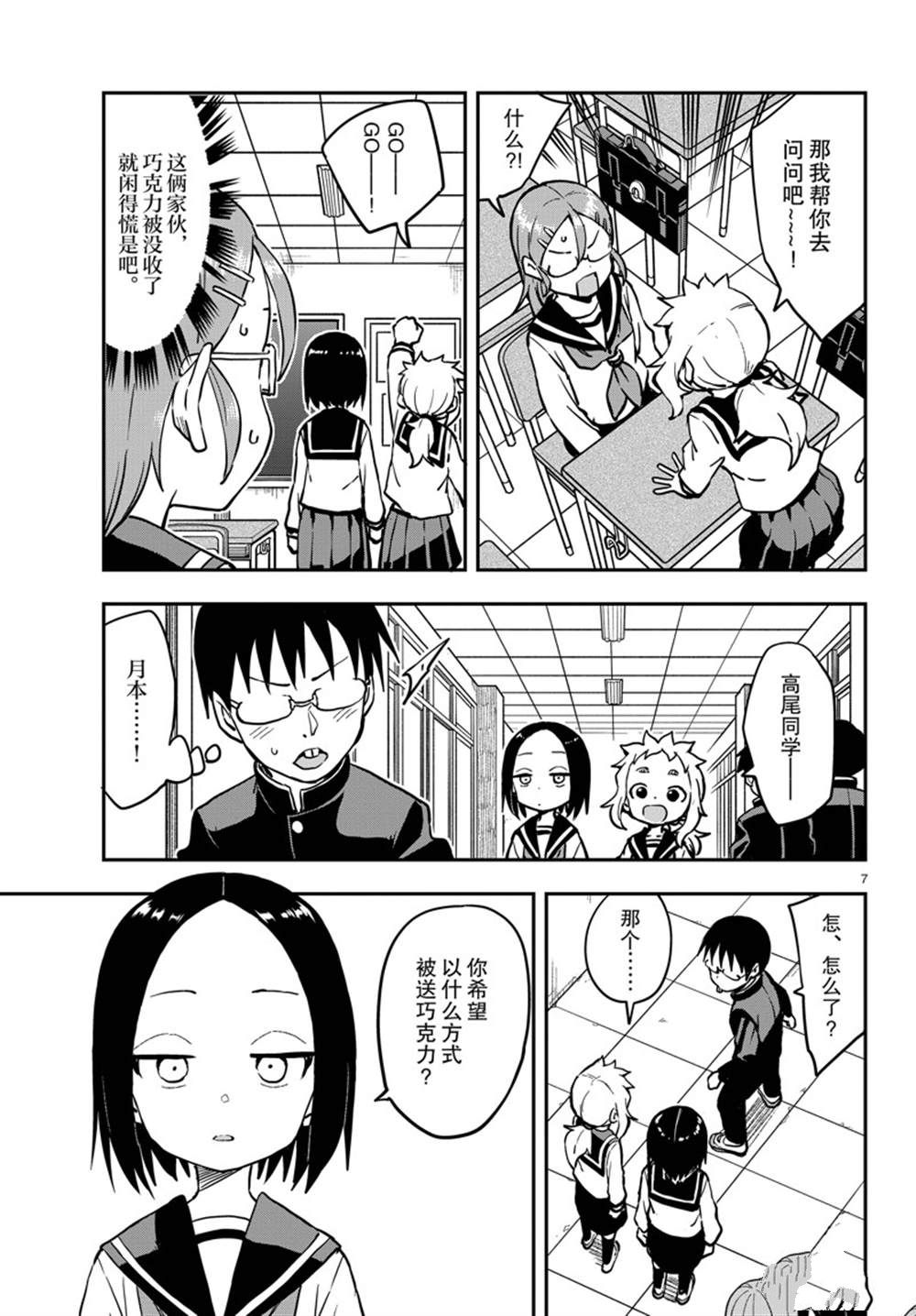 第 7 页