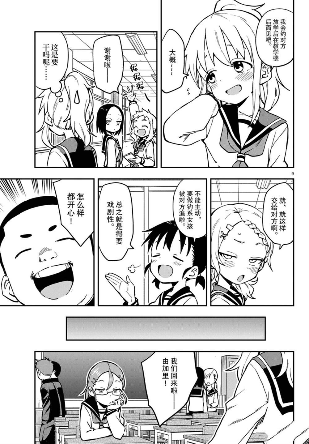 第 9 页
