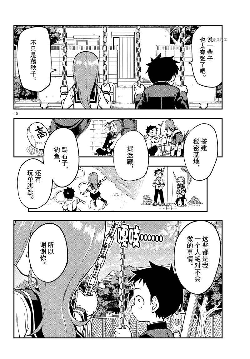 第 10 页