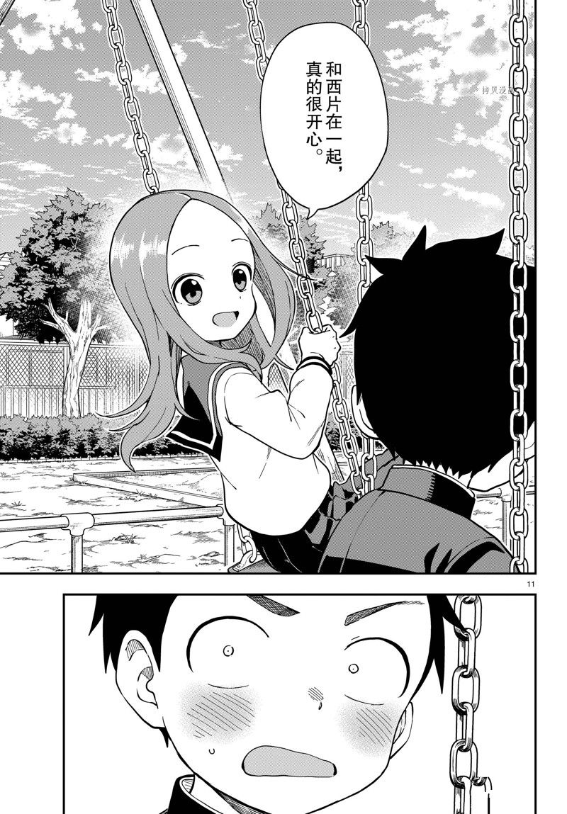 第 11 页