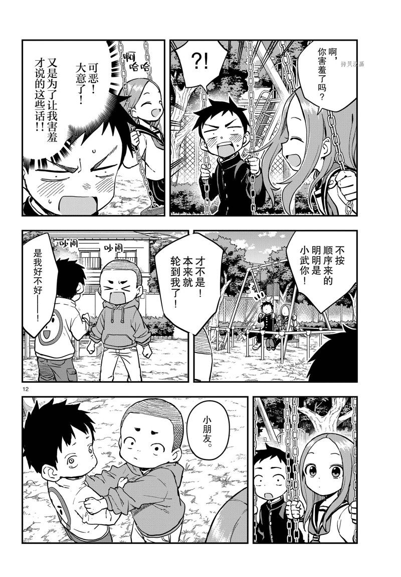 第 12 页