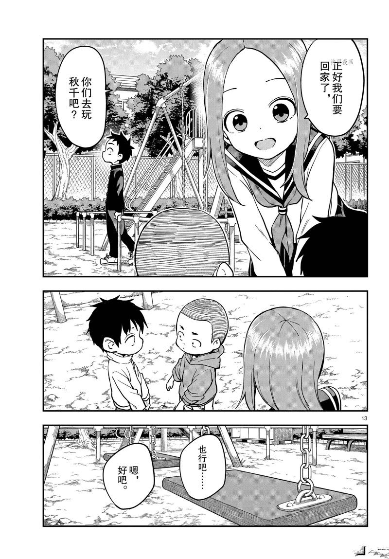 第 13 页