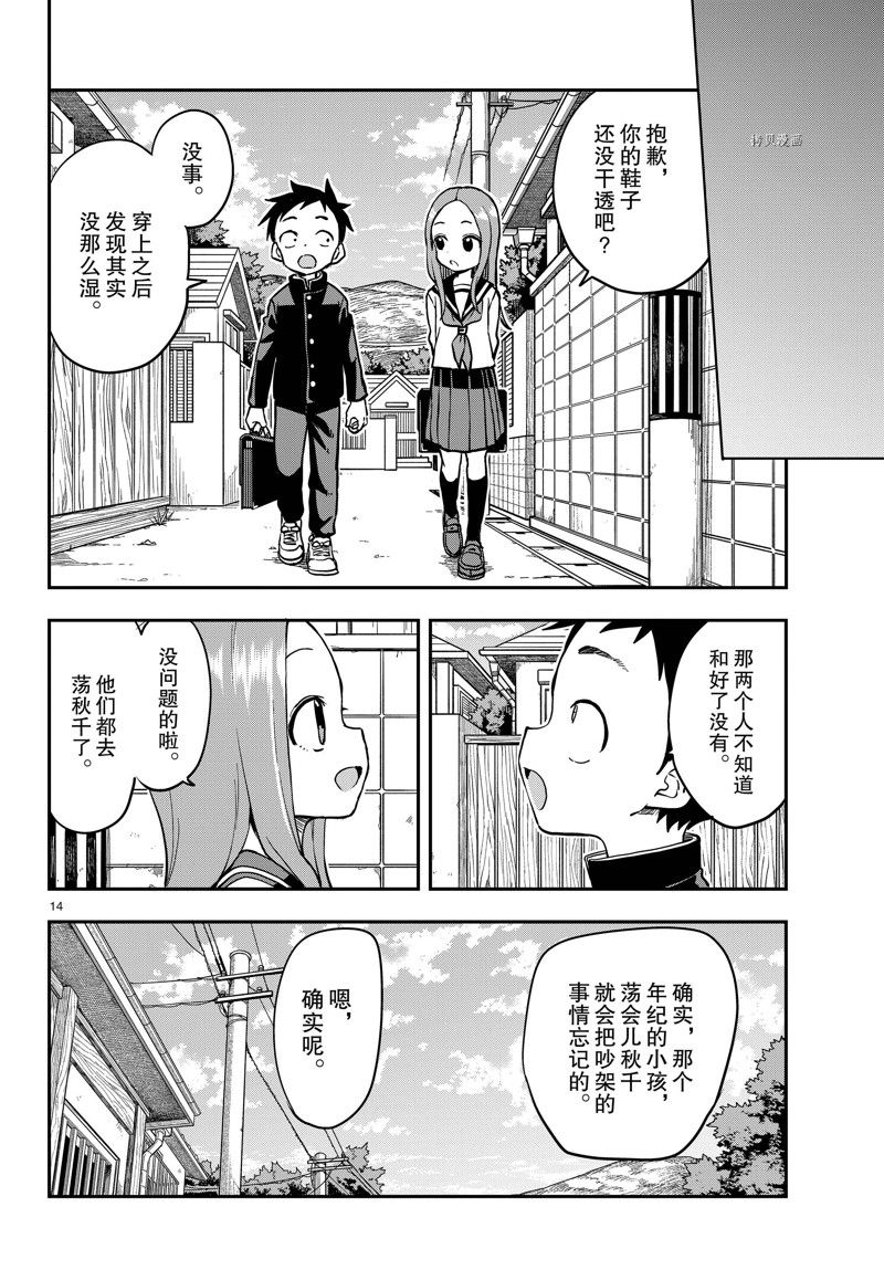 第 14 页