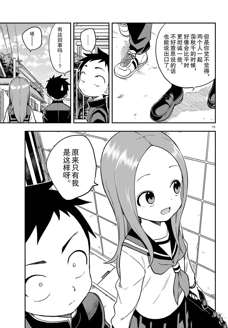 第 15 页
