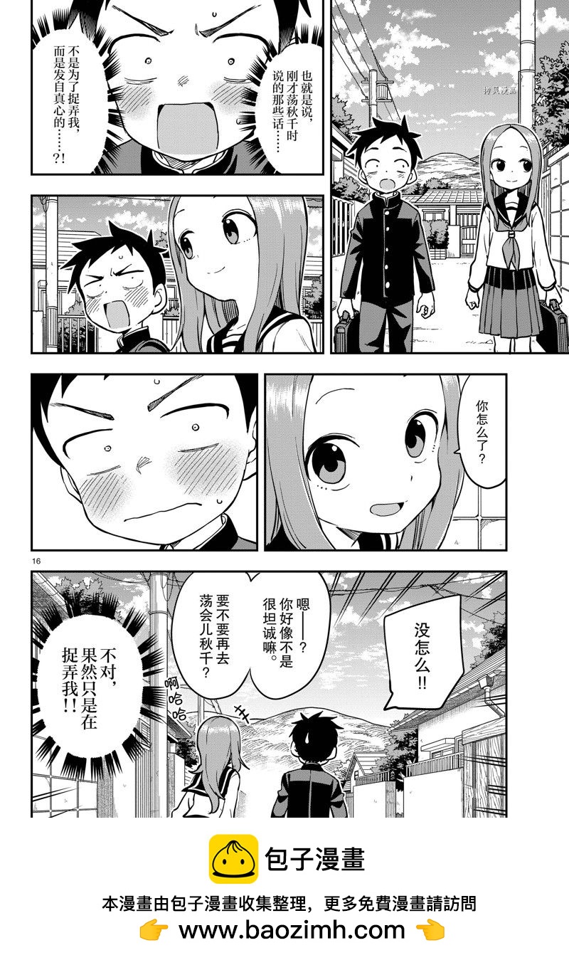 第 16 页