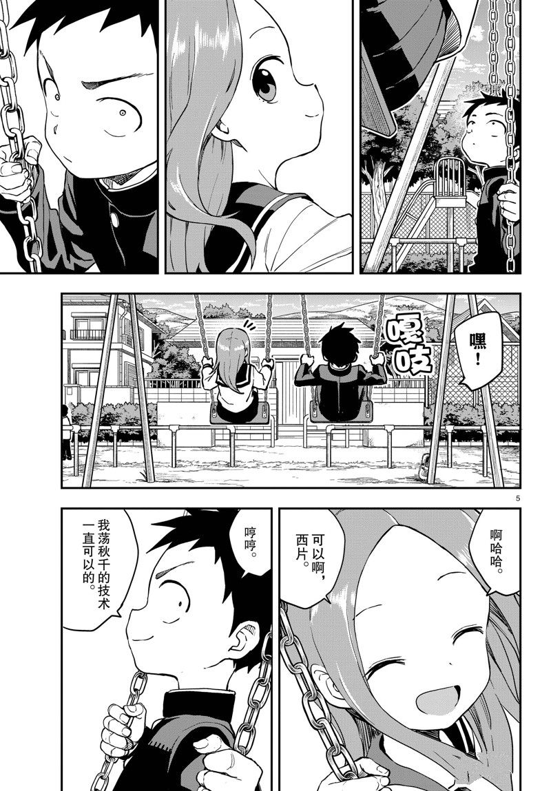 第 5 页