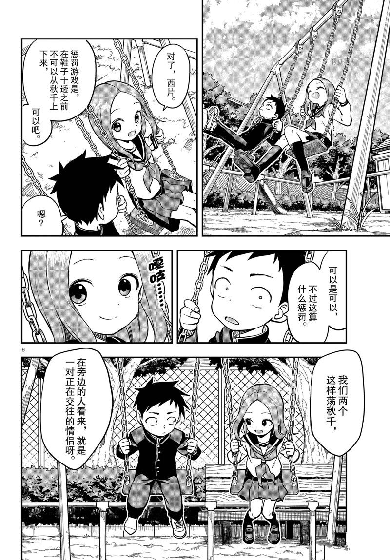 第 6 页