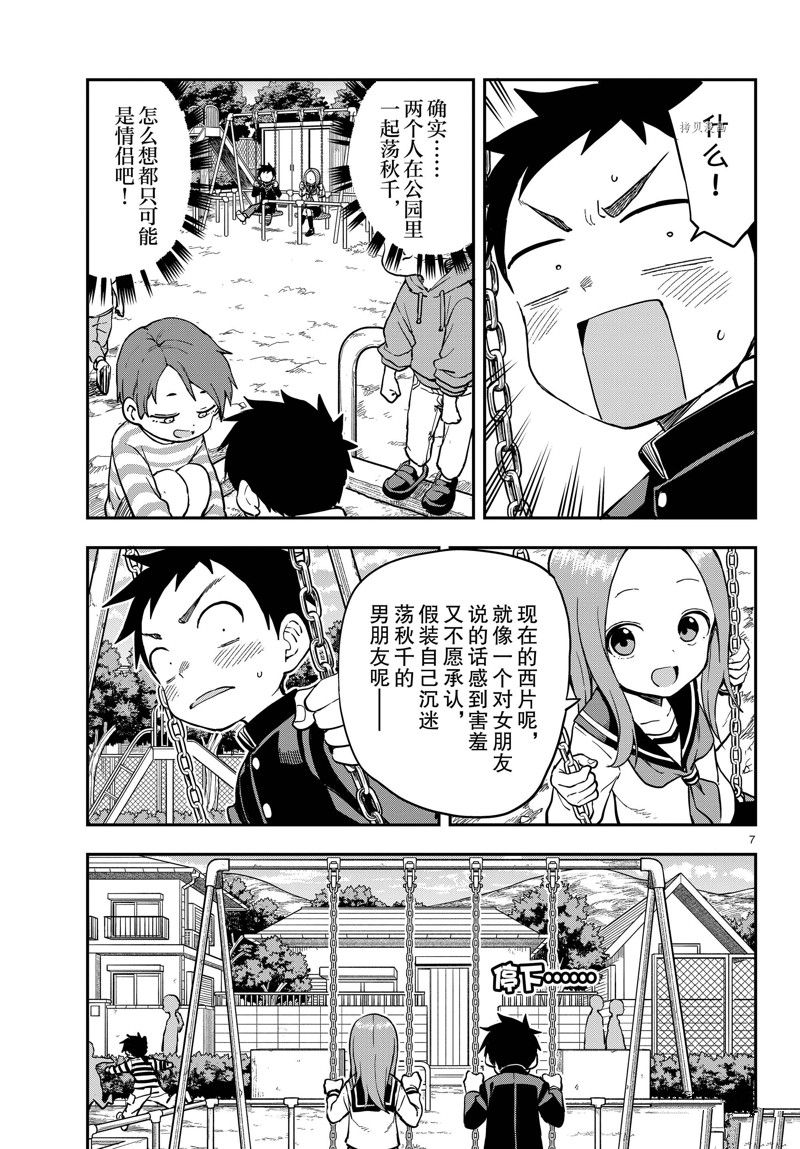 第 7 页