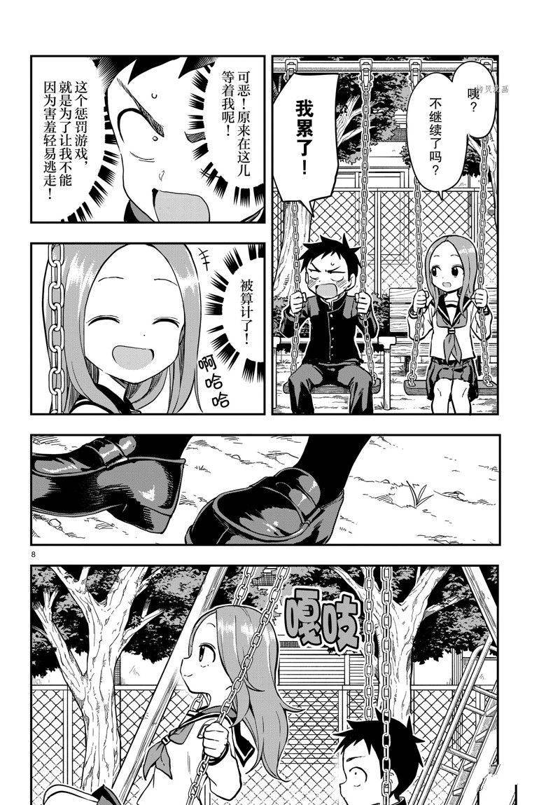 第 8 页