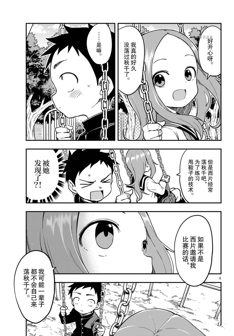 第 9 页
