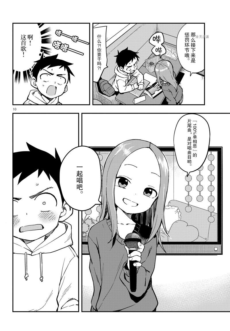 第 10 页