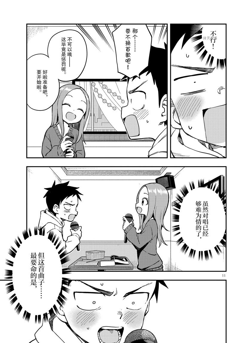 第 11 页