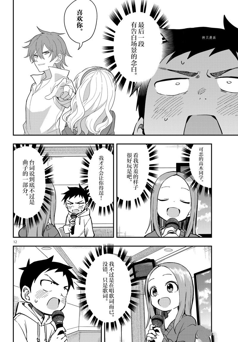 第 12 页