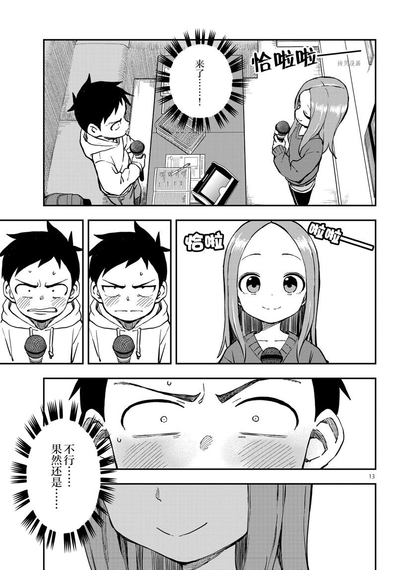 第 13 页
