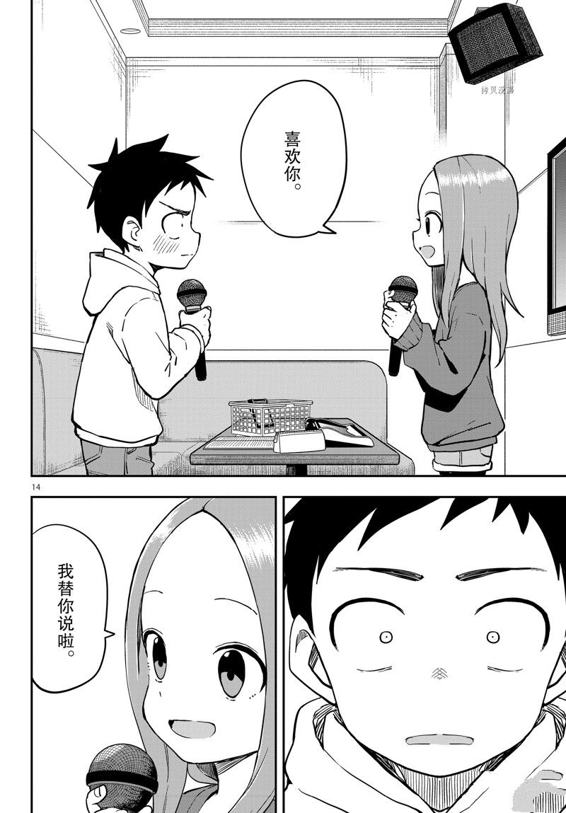 第 14 页