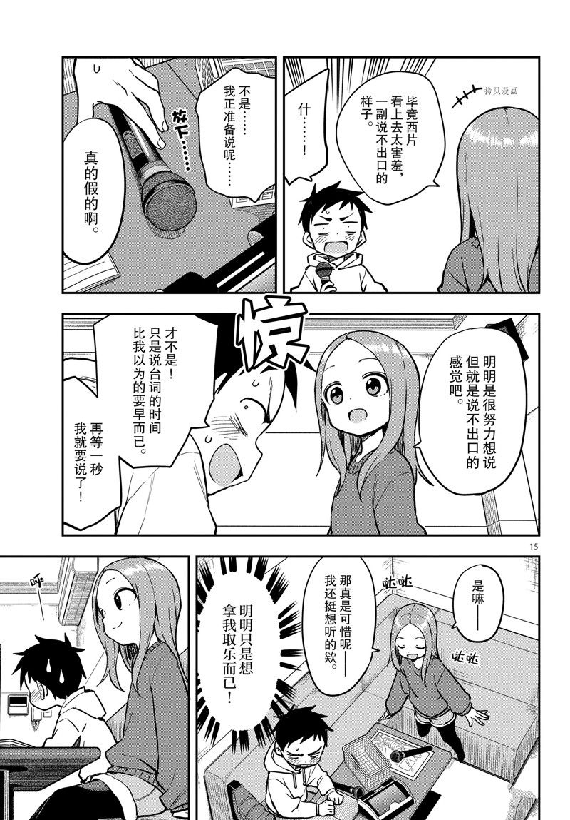 第 15 页
