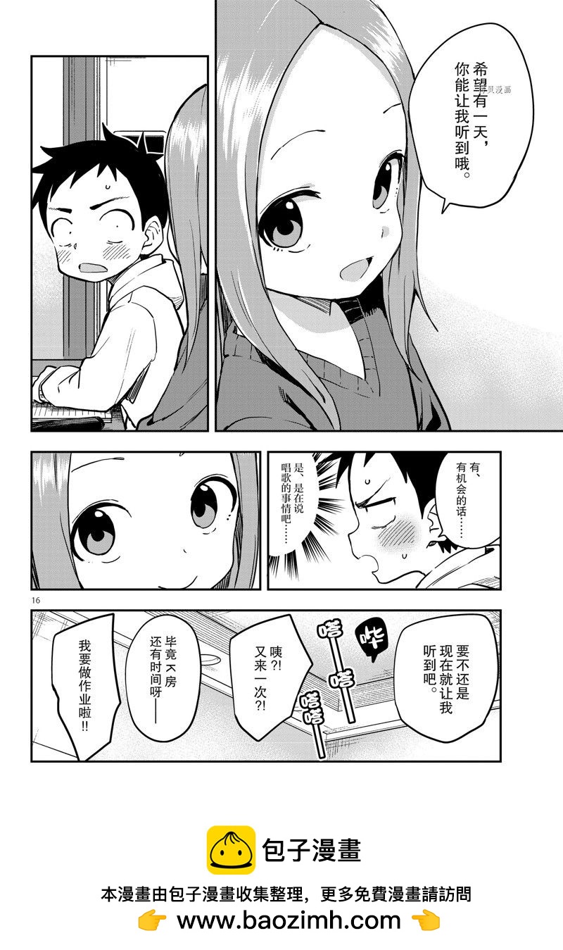 第 16 页
