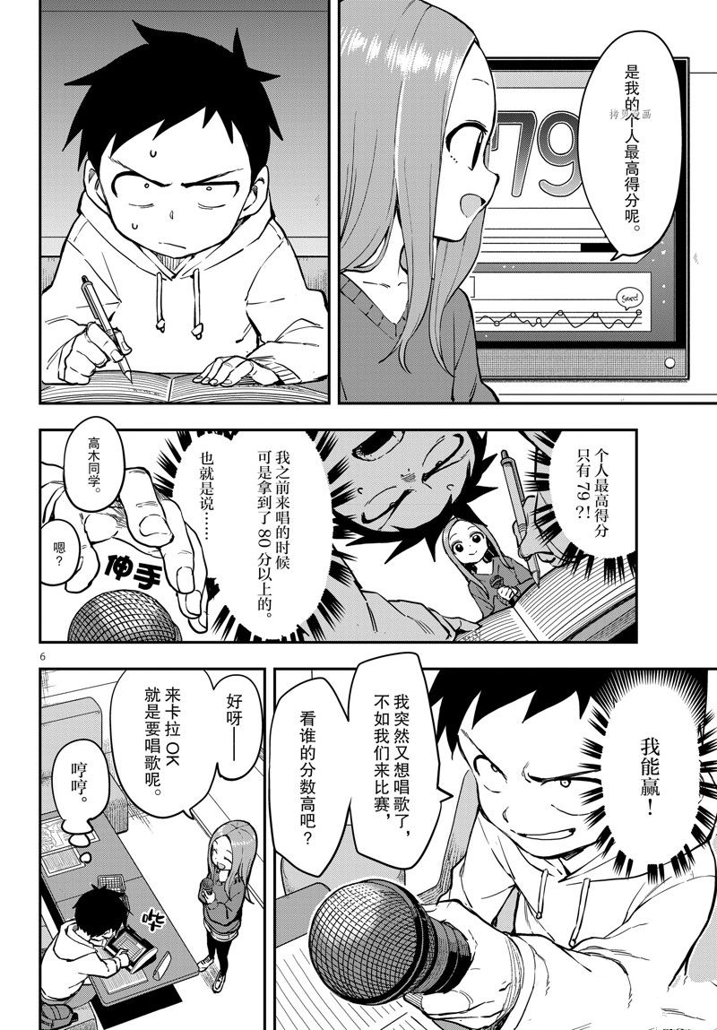 第 6 页