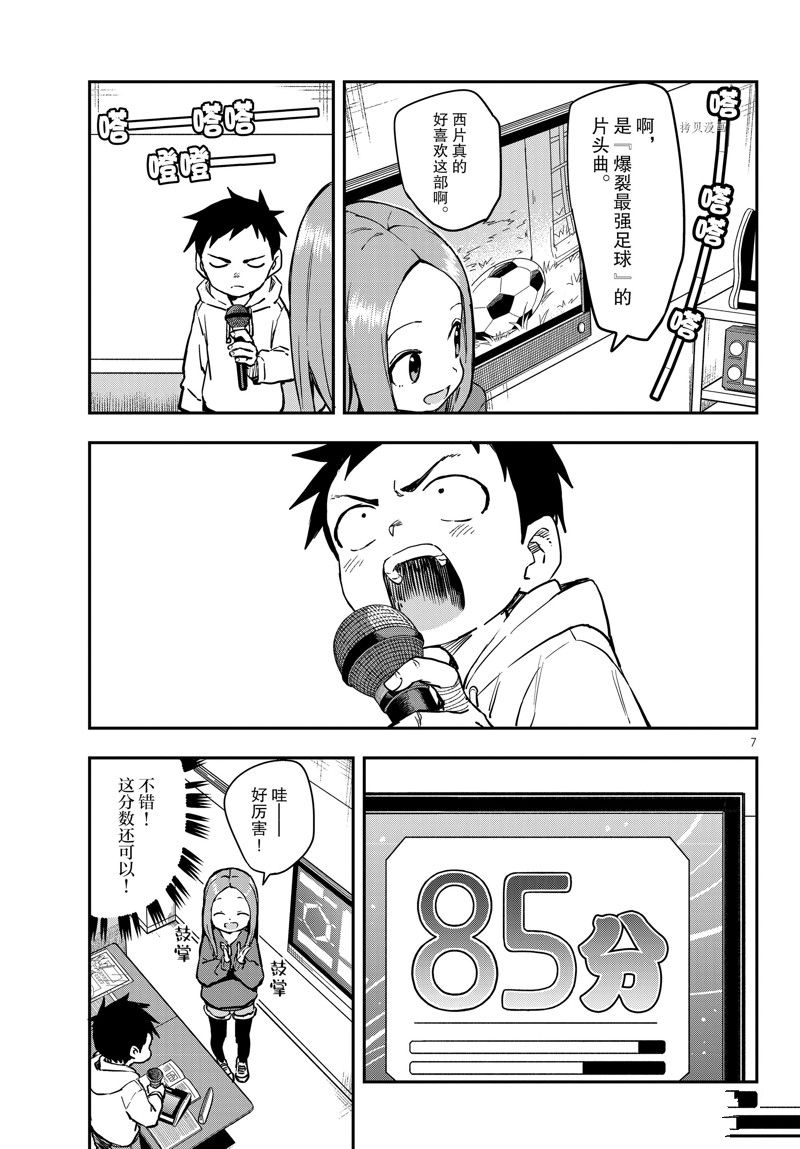 第 7 页