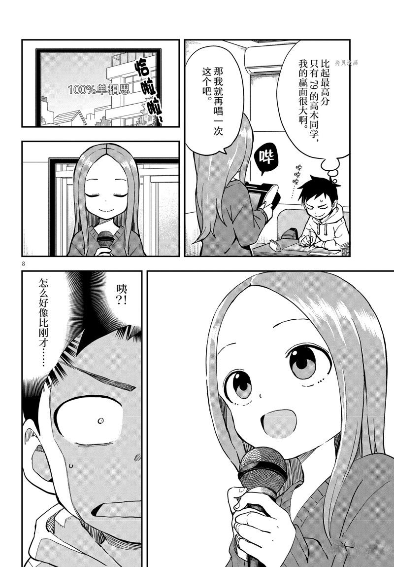 第 8 页