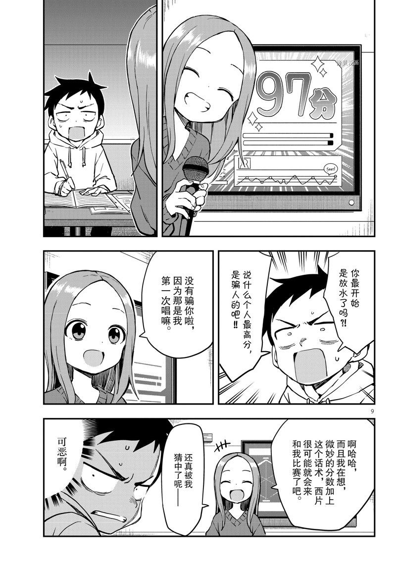第 9 页