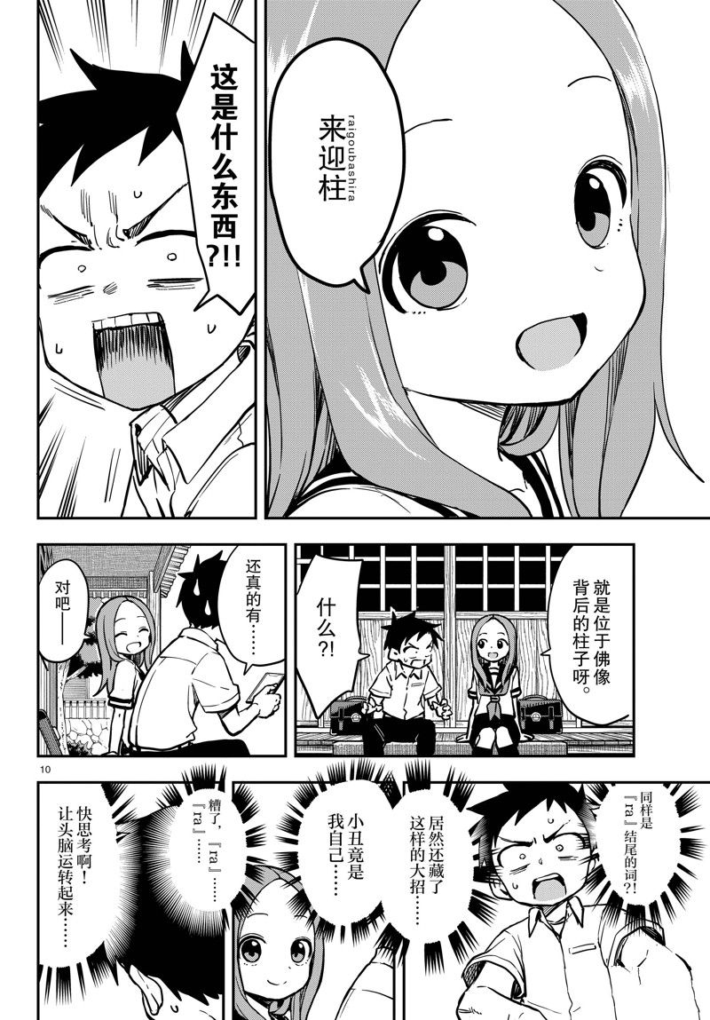 第 10 页