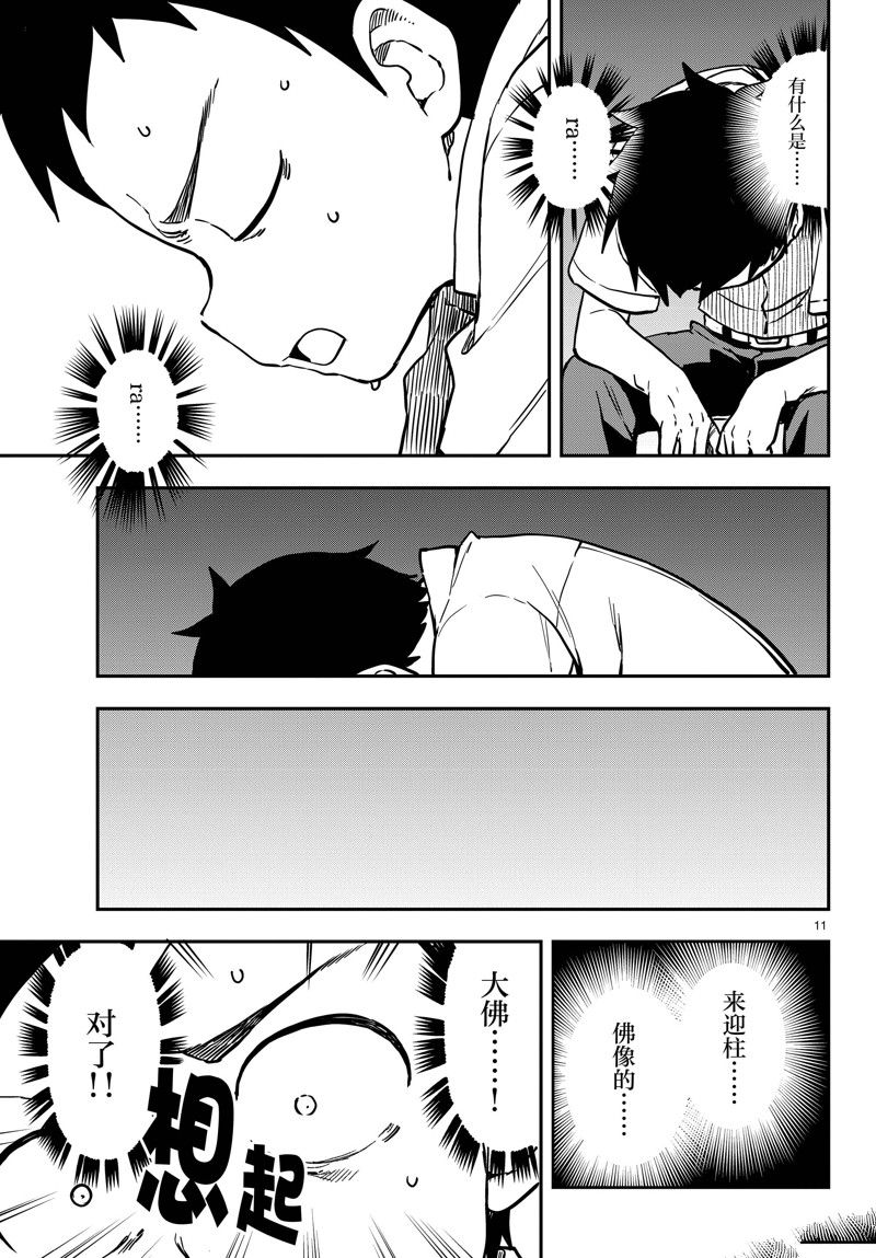 第 11 页