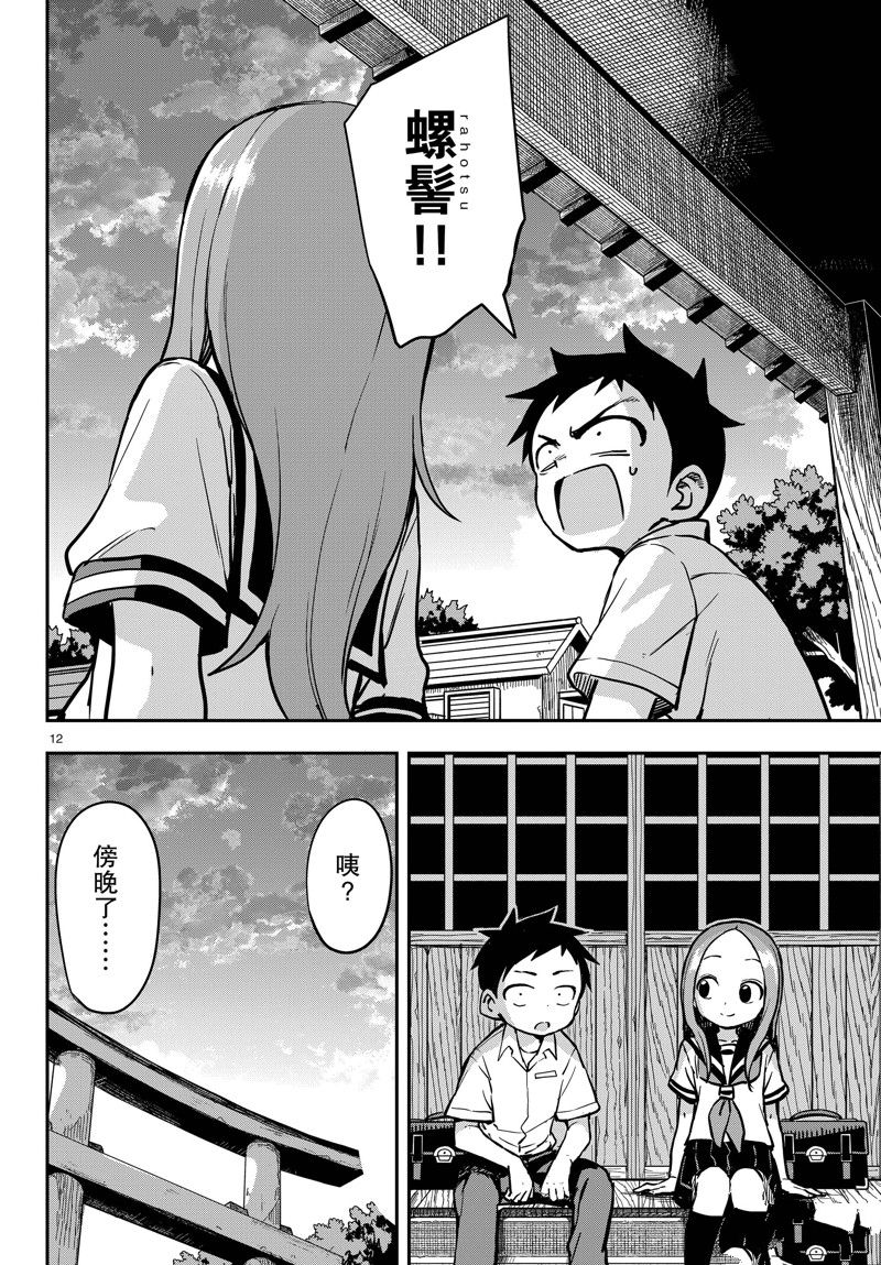 第 12 页