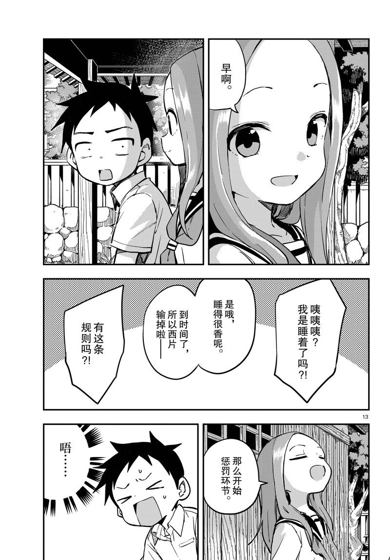 第 13 页