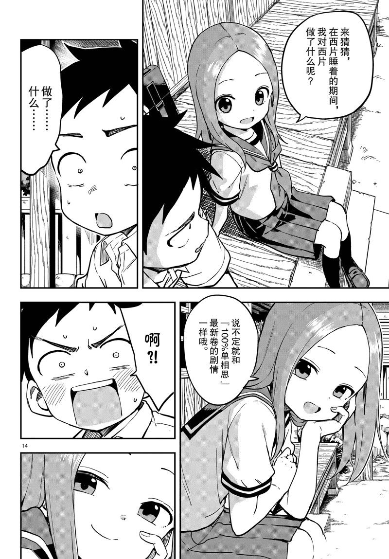 第 14 页