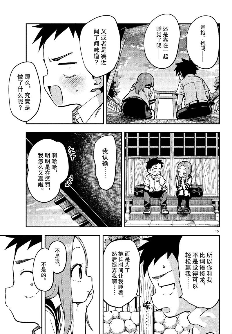 第 15 页