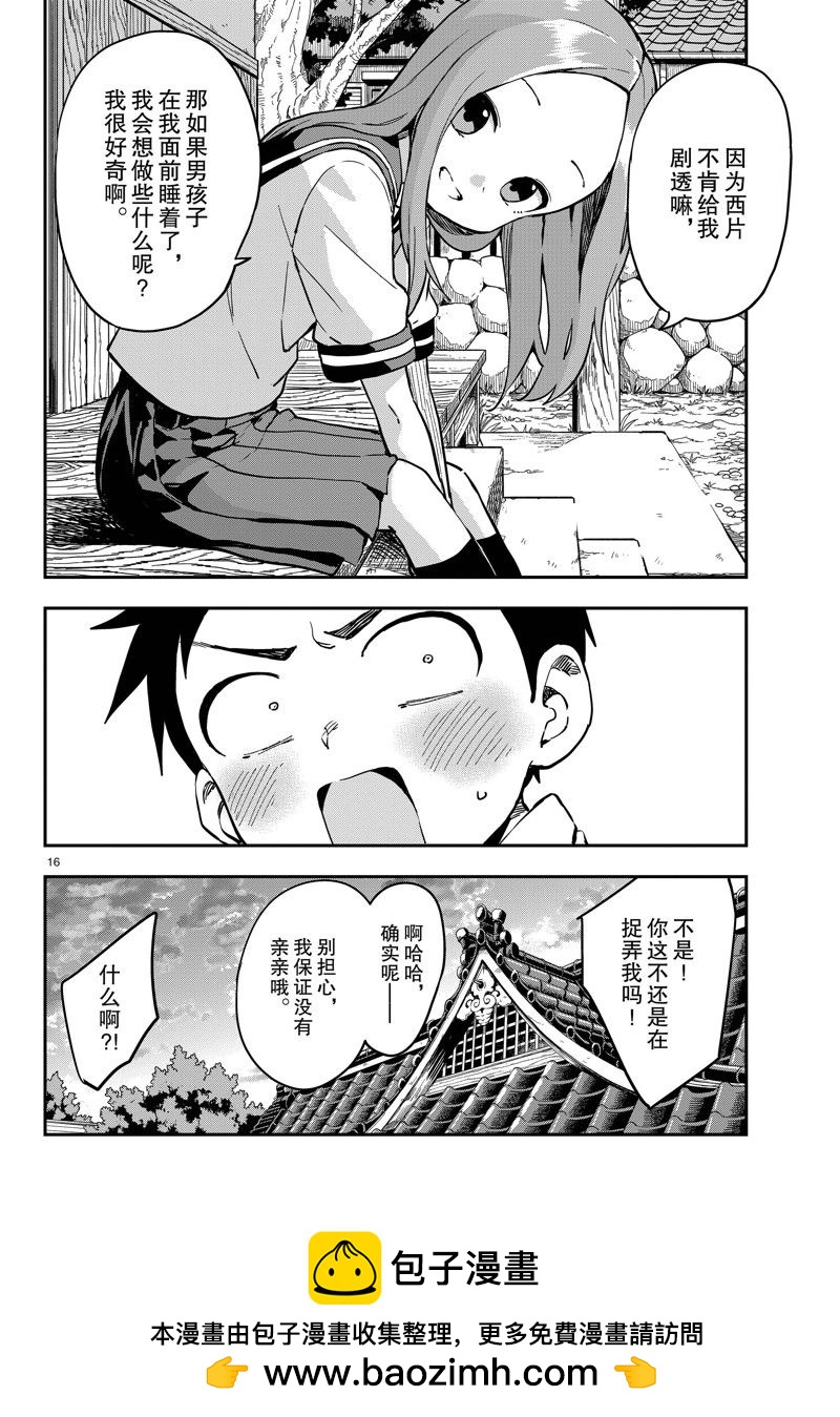 第 16 页