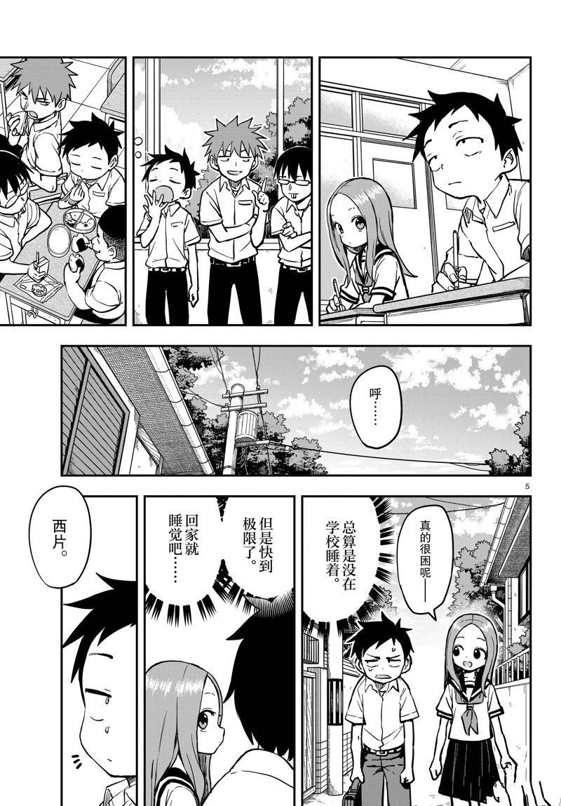 第 5 页