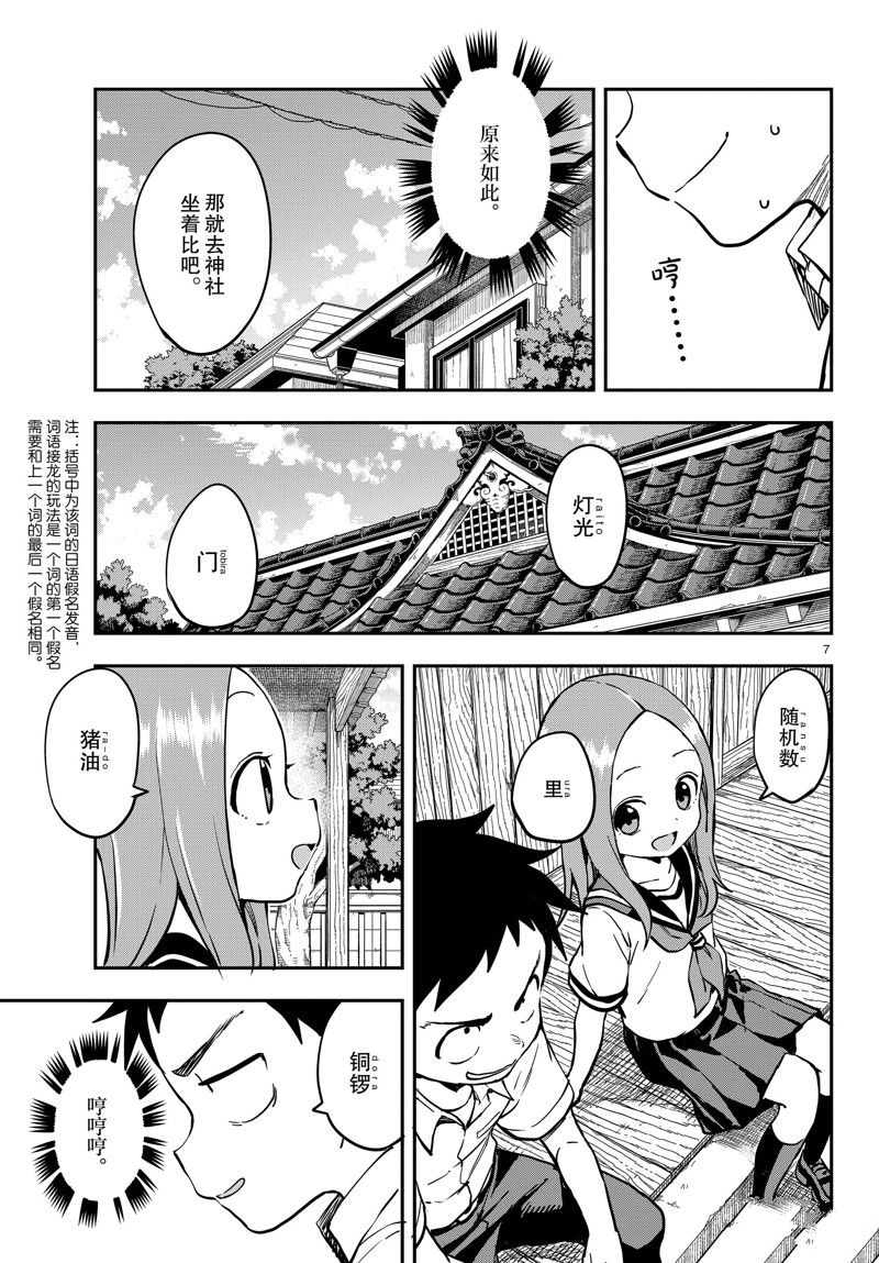 第 7 页
