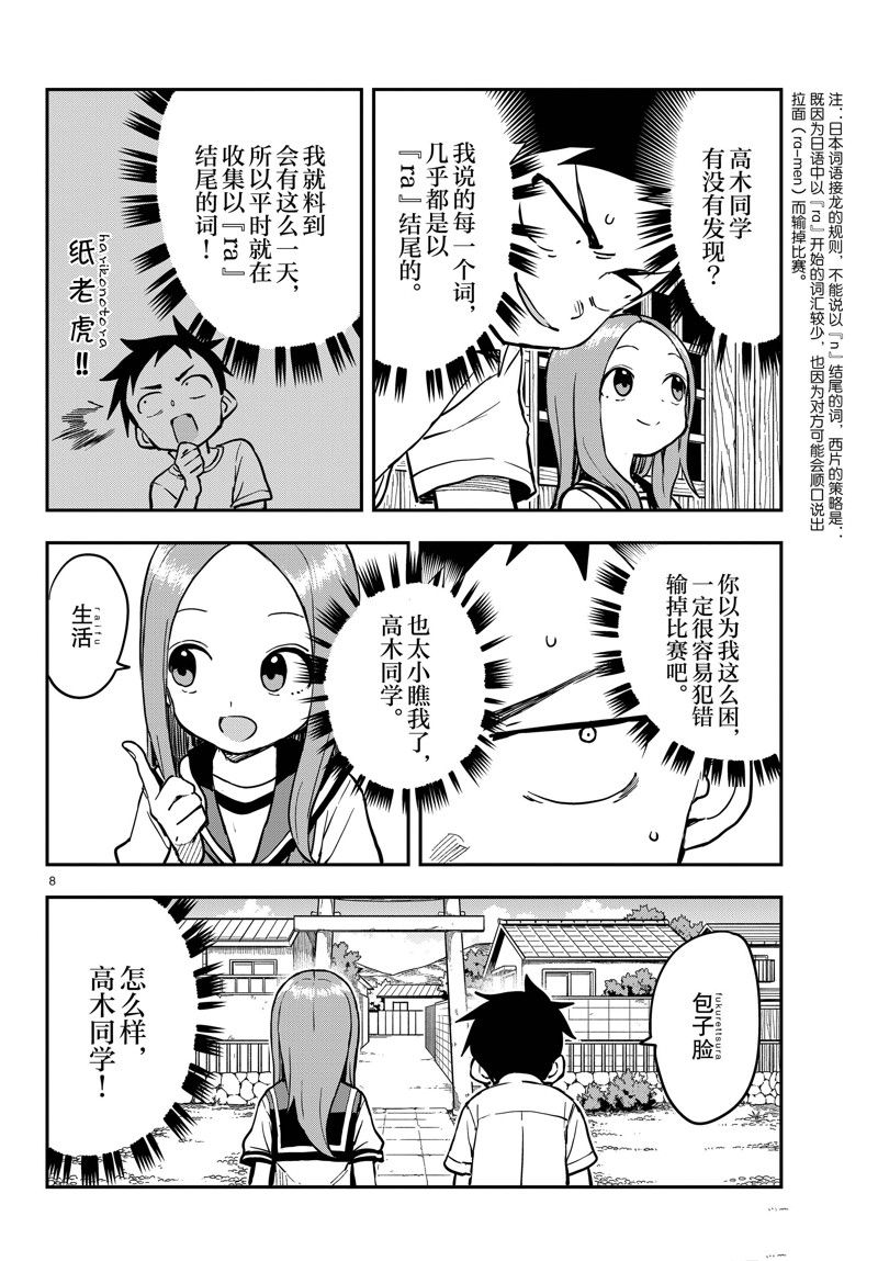 第 8 页