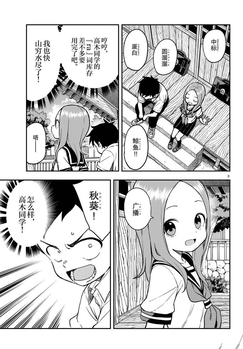 第 9 页