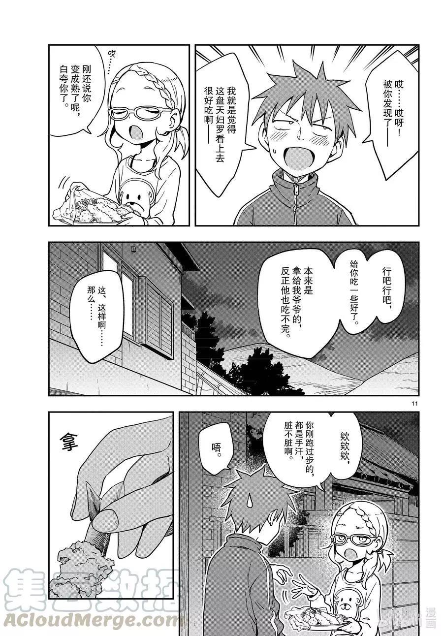 第 11 页