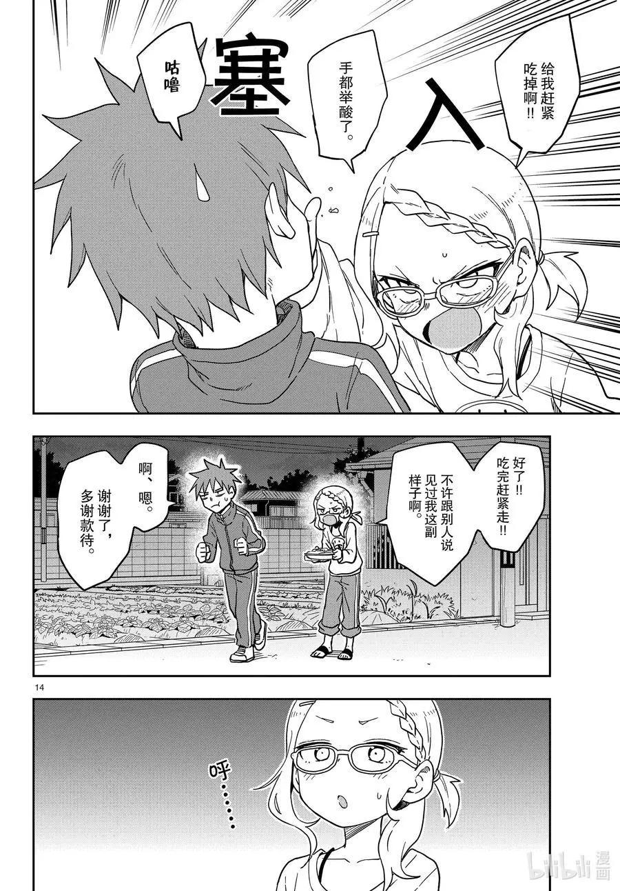 第 14 页