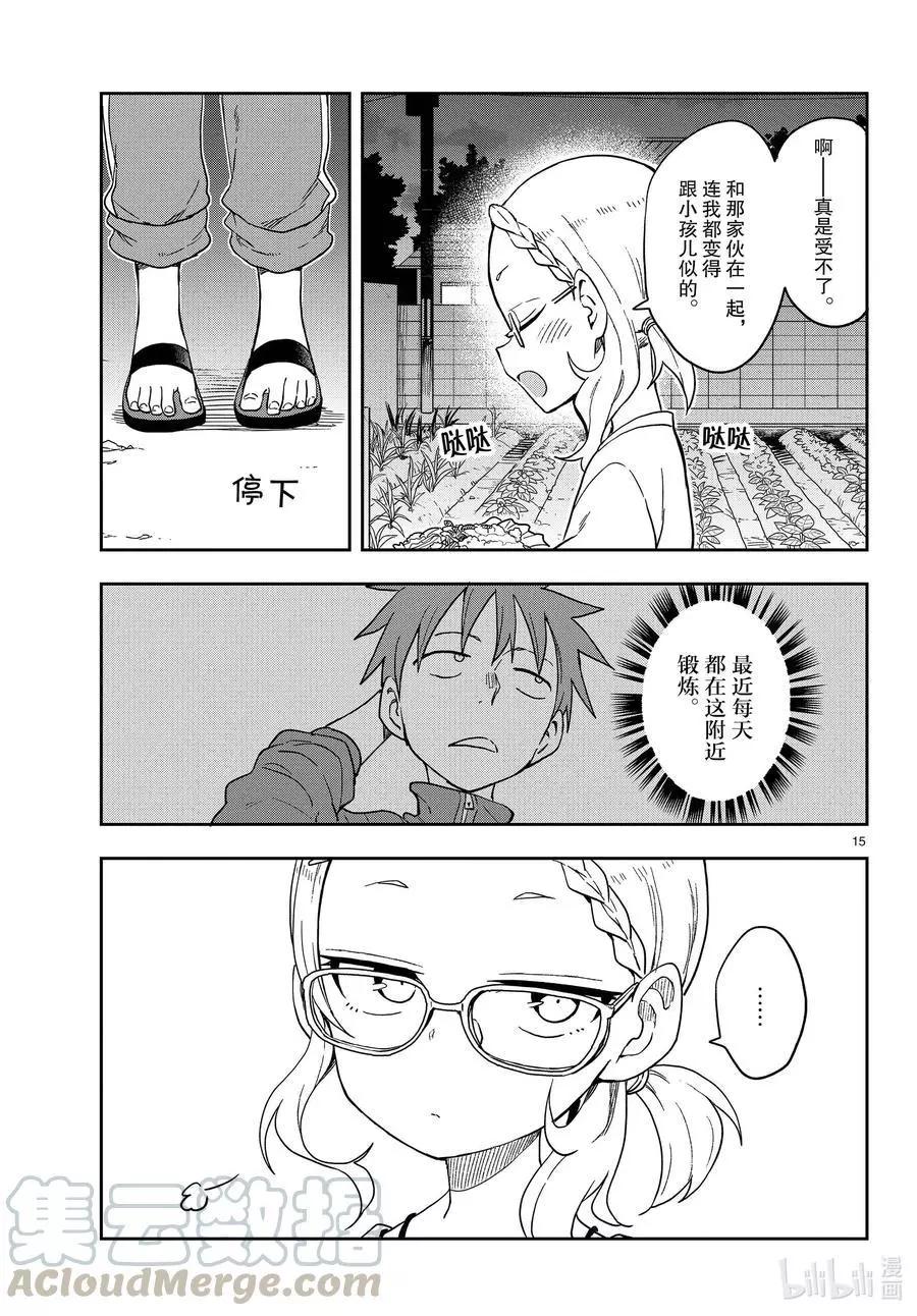 第 15 页