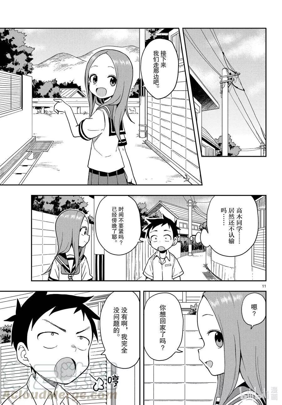 第 11 页