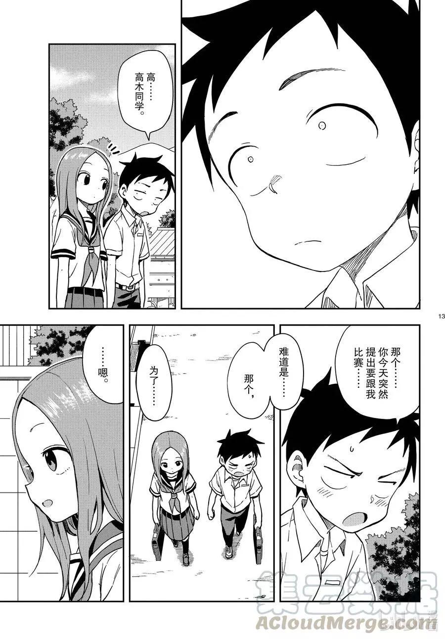 第 13 页