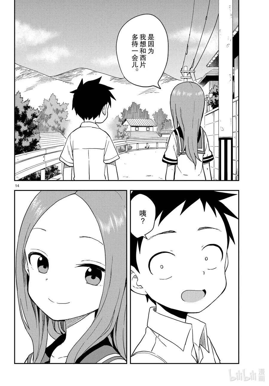 第 14 页