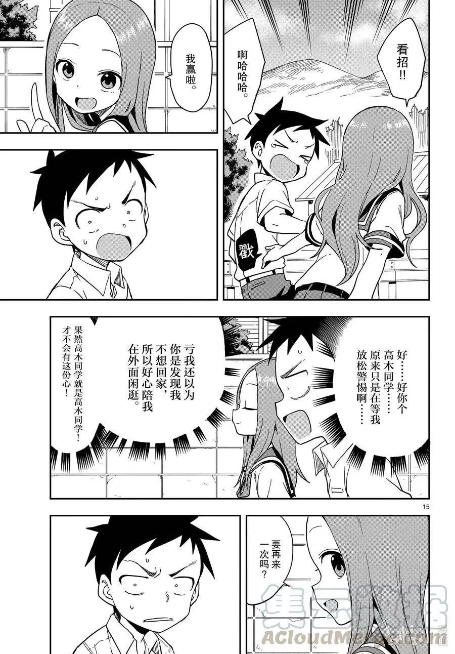 第 15 页